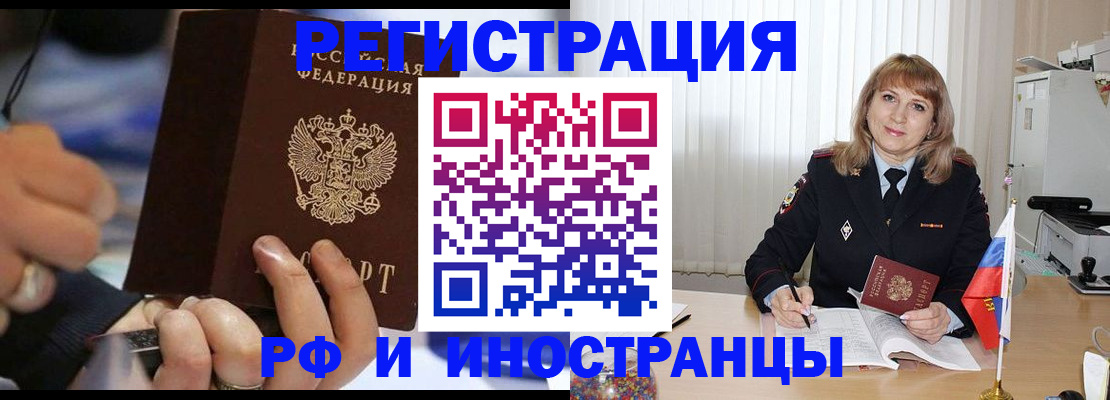 прописка ребенка в Узловой