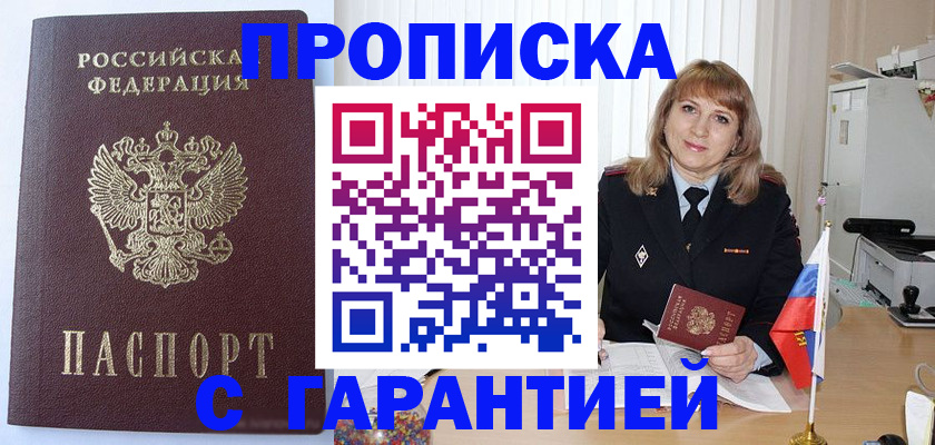 временная регистрация 2025 в Узловой