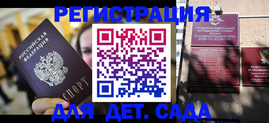 прописка для военкомата в Узловой